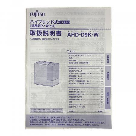 FUJITSU (フジツウ) ハイブリッド式加湿器 AHD-D9K-W 2019年製