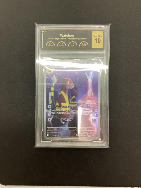 ミルホッグ ポケモンカード AR PGC10 PRISTINE Gem Miint10