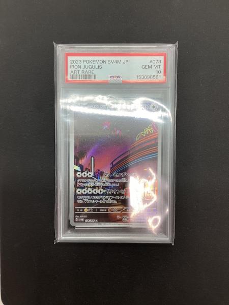 テツノコウベ ポケモンカード AR PSA10｜トレファクONLINE