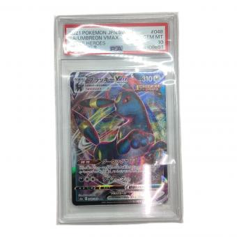 PSA10 ブラッキーVMAX ポケモンカード RRR