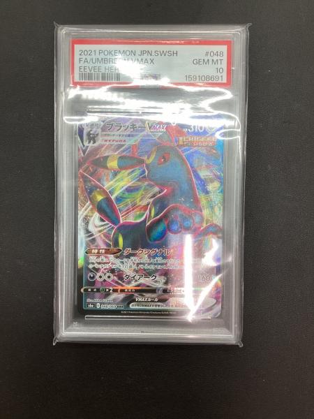 PSA10 ブラッキーVMAX ポケモンカード RRR｜トレファクONLINE