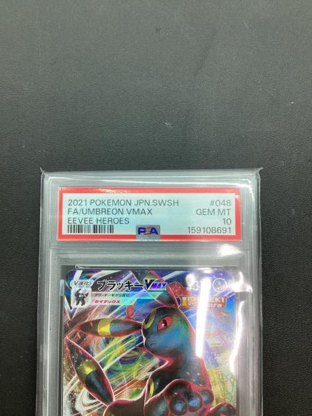PSA10 ブラッキーVMAX ポケモンカード RRR｜トレファクONLINE