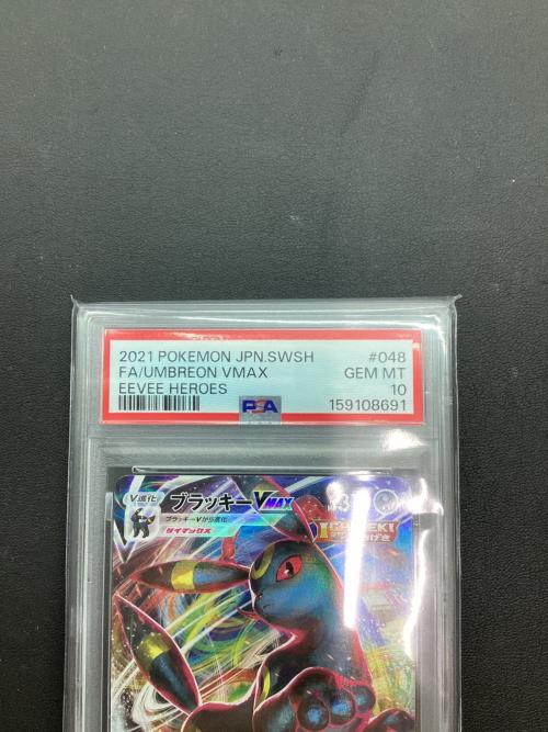 PSA10 ブラッキーVMAX ポケモンカード RRR