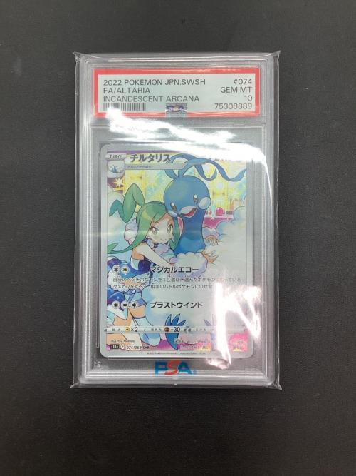 PSA10 チルタリス ポケモンカード CHR