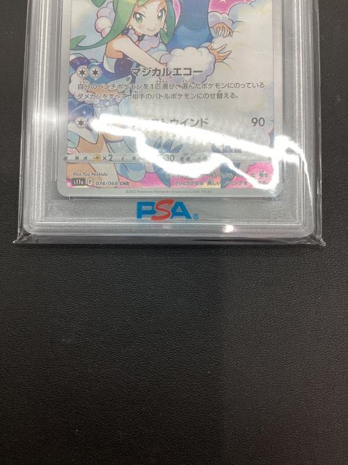 PSA10 チルタリス ポケモンカード CHR