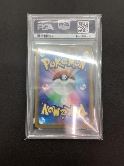 PSA10 ウデッポウ ポケモンカード AR
