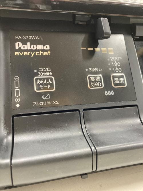 Paloma (パロマ) LPガステーブル PA-370WA-L 2023年製 PSLPGマーク有