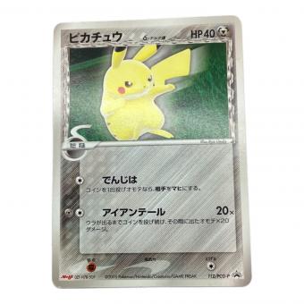ピカチュウ デルタ種 ポケモンカード プロモ