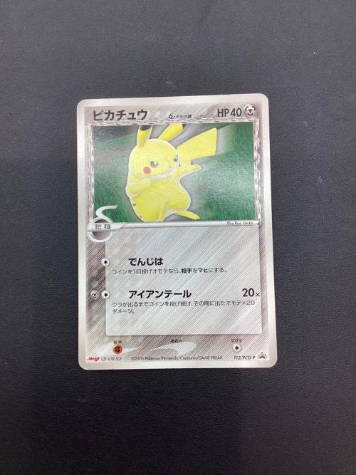 ピカチュウ デルタ種 ポケモンカード プロモ