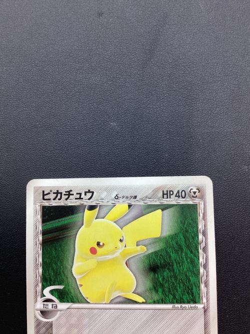 ピカチュウ デルタ種 ポケモンカード プロモ