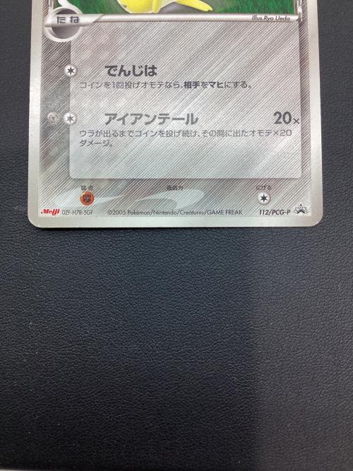 ピカチュウ デルタ種 ポケモンカード プロモ