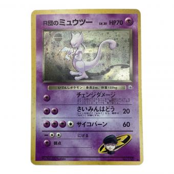 R団のミュウツー LV.35 ポケモンカード