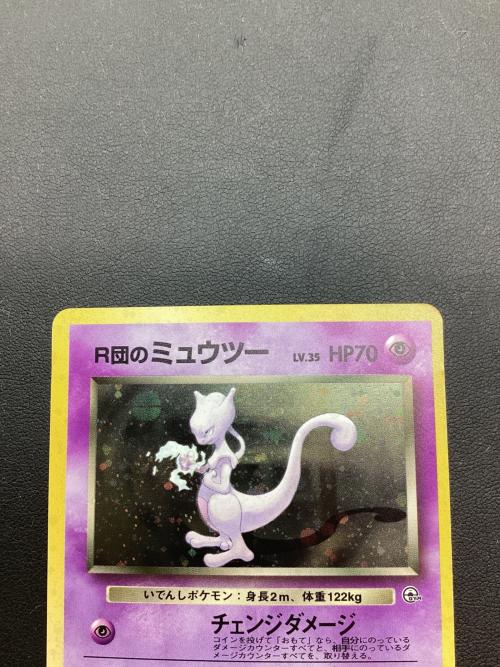 R団のミュウツー LV.35 ポケモンカード
