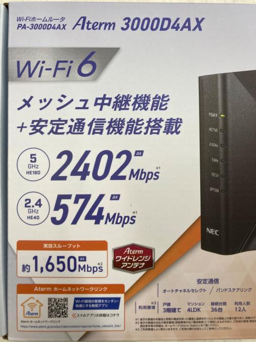 パソコン【特定販路品】 ルーター NEC 3000D4AX