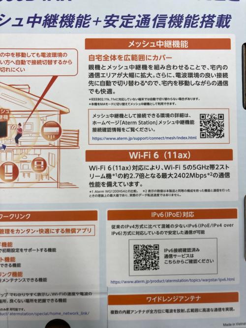 パソコン【特定販路品】 ルーター NEC 3000D4AX