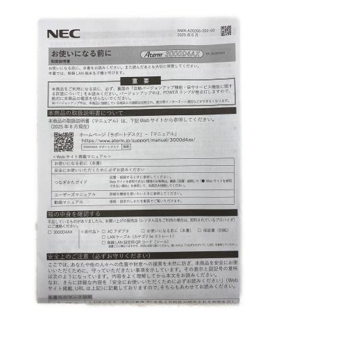 パソコン【特定販路品】 ルーター NEC 3000D4AX
