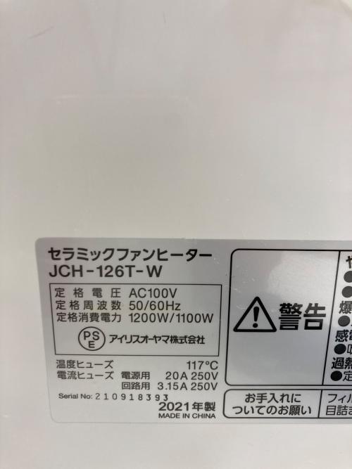 IRIS OHYAMA (アイリスオーヤマ) セラミックファンヒーター JCH-126T-W 2021年製