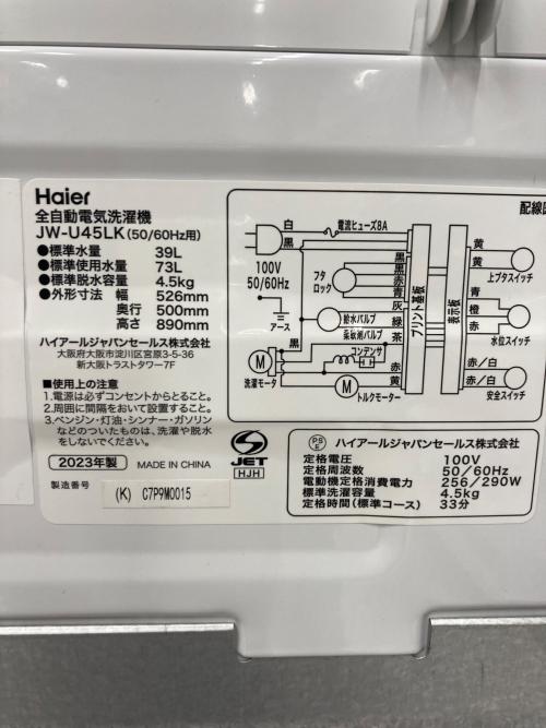 Haier (ハイアール) 全自動洗濯機 JW-U45LK 2023年製