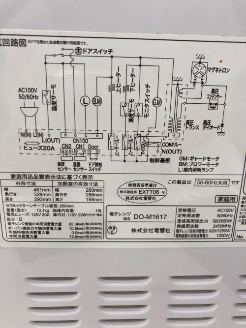 ZEPEAL (ゼピール) オーブンレンジ DO-M1617 2019年製