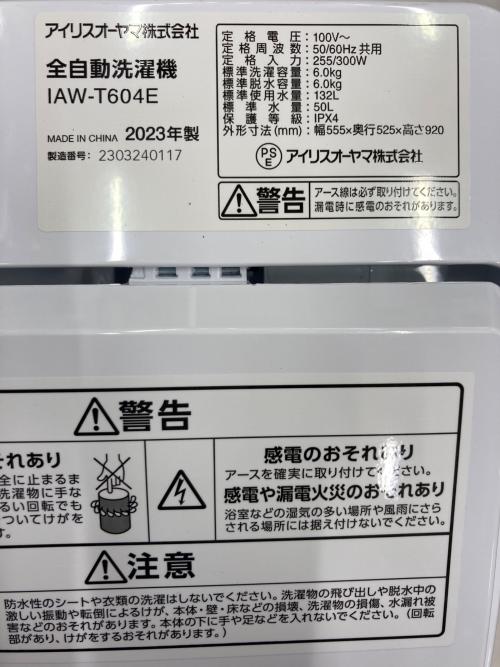 IRIS OHYAMA (アイリスオーヤマ) 全自動洗濯機 IAW-T604E 2023年製