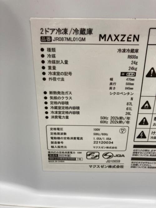 maxzen (マクスゼン) 2ドア冷蔵庫 JR087ML01GM 2022年製