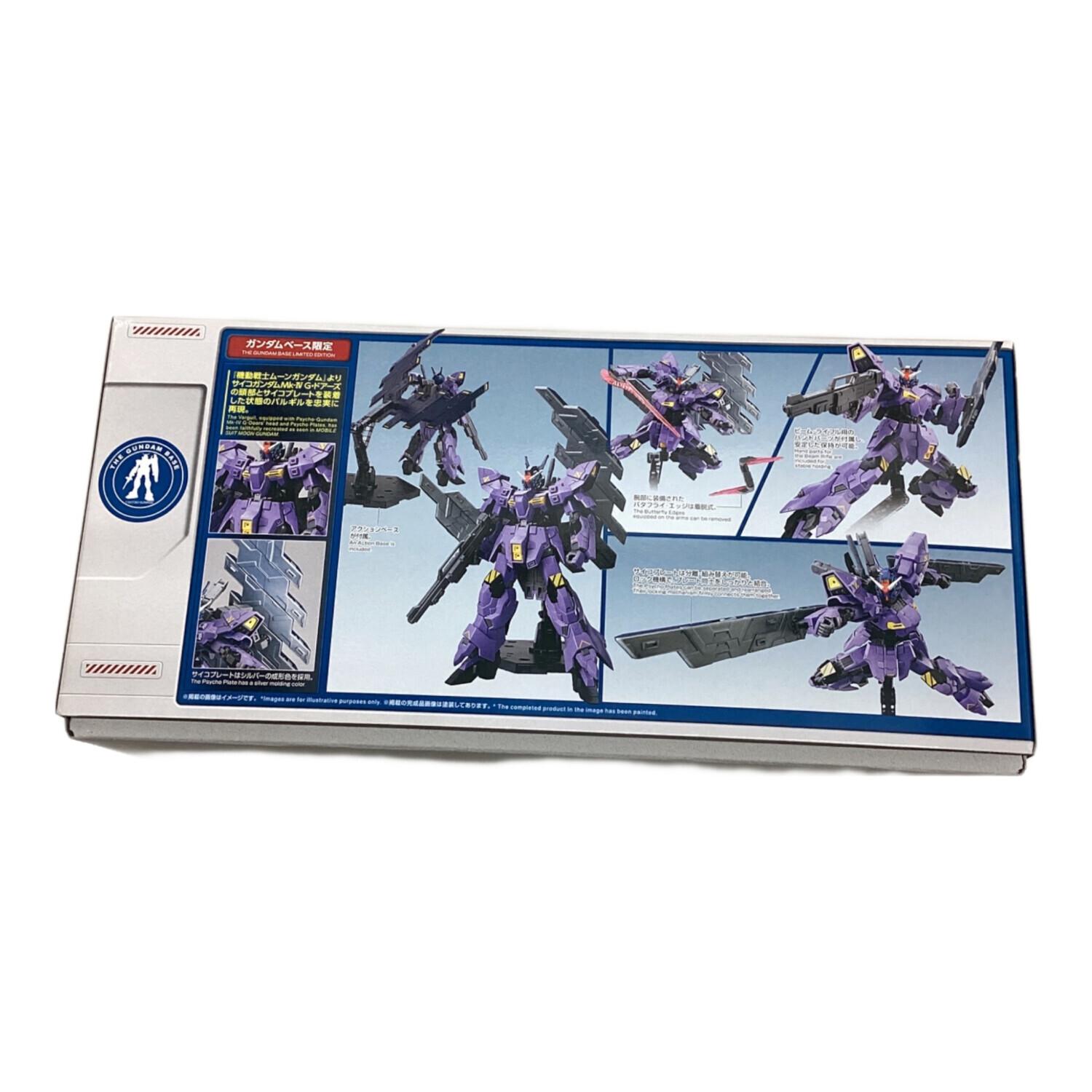 BANDAI (バンダイ) バルギル(ガンダムヘッド＆サイコプレート搭載型