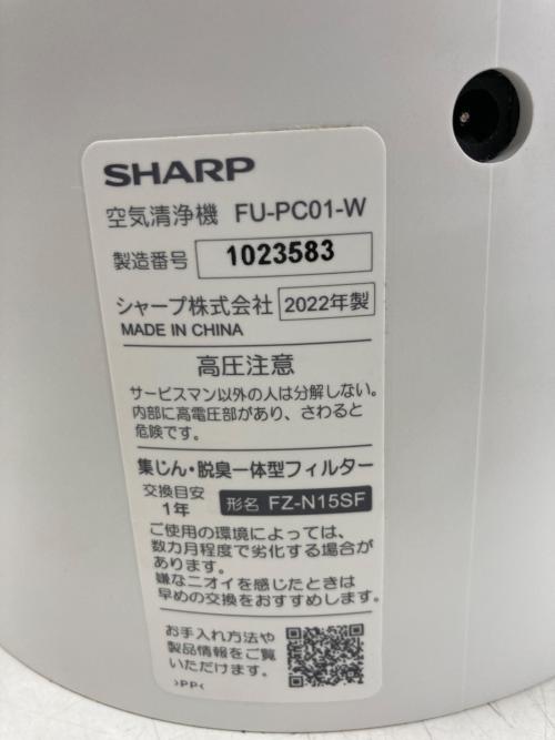 SHARP (シャープ) 空気清浄機 FU-PC01 2022年製