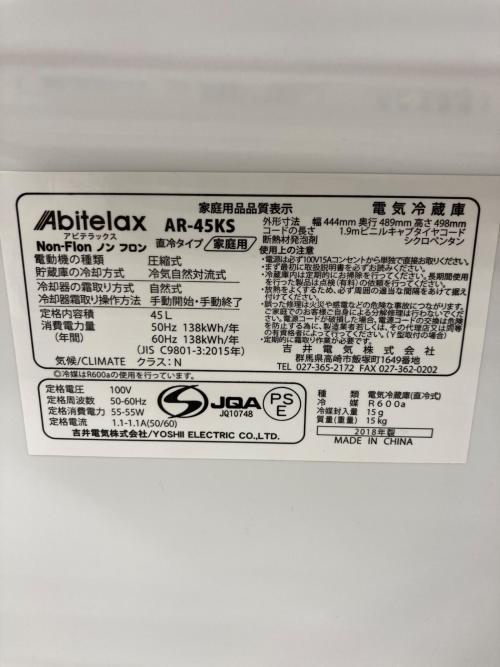 Abitelax (アビテラックス) 1ドア冷蔵庫 AR-45KS 2018年製