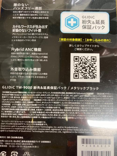 GLIDIC (グライディック) ワイヤレスイヤホン TW-9000