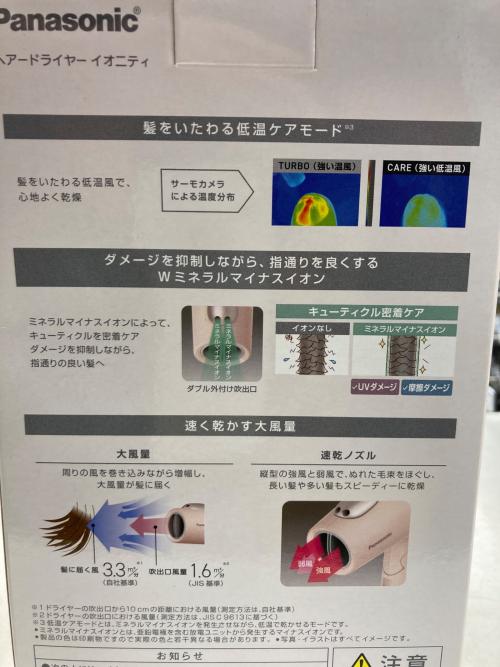 Panasonic (パナソニック) ヘアードライヤー EH-NE7L