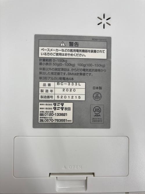 TANITA (タニタ) ヘルスメーター BC-333L