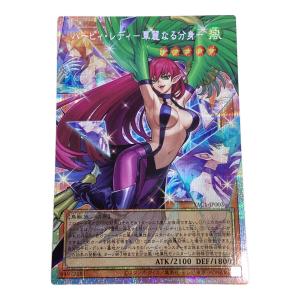 ハーピィレディ華麗なる分身 遊戯王カード OFプリズマティックシークレット