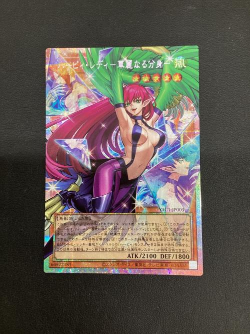 ハーピィレディ華麗なる分身 遊戯王カード OFプリズマティックシークレット