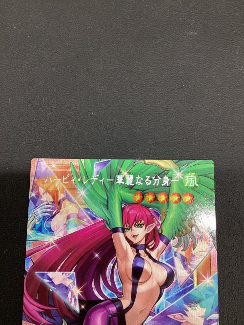 ハーピィレディ華麗なる分身 遊戯王カード OFプリズマティックシークレット