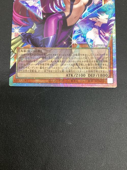 ハーピィレディ華麗なる分身 遊戯王カード OFプリズマティックシークレット