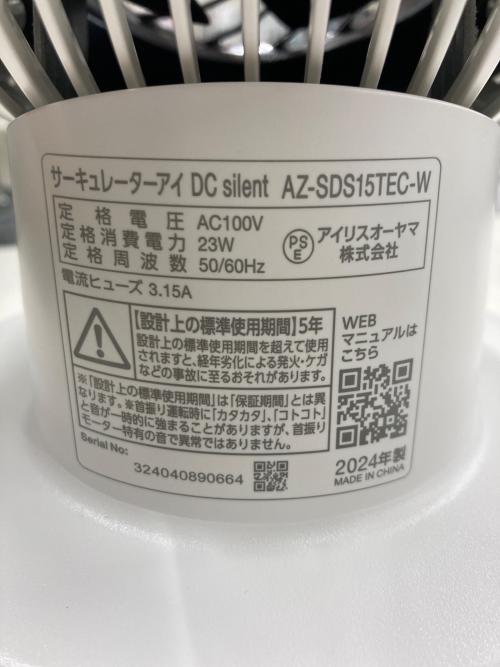 IRIS OHYAMA (アイリスオーヤマ) サーキュレーター AZ-SDS15TEC 2024年製