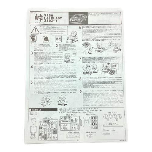 FUJIMI (フジミ) 峠 S130 フェアレディ 280Z-T プラモデル