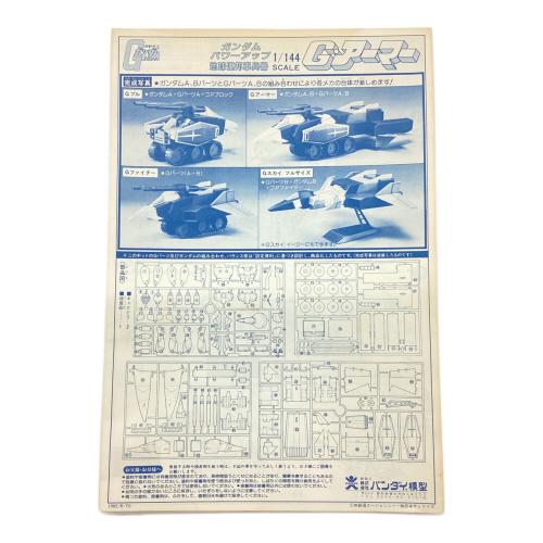 BANDAI (バンダイ) 1/144 地球連邦軍兵器 ガンダムパワーアップ Gアーマー 「機動戦士ガンダム」 ガンプラ 36243
