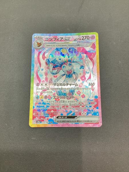 ニンフィアex ポケモンカード SAR｜トレファクONLINE