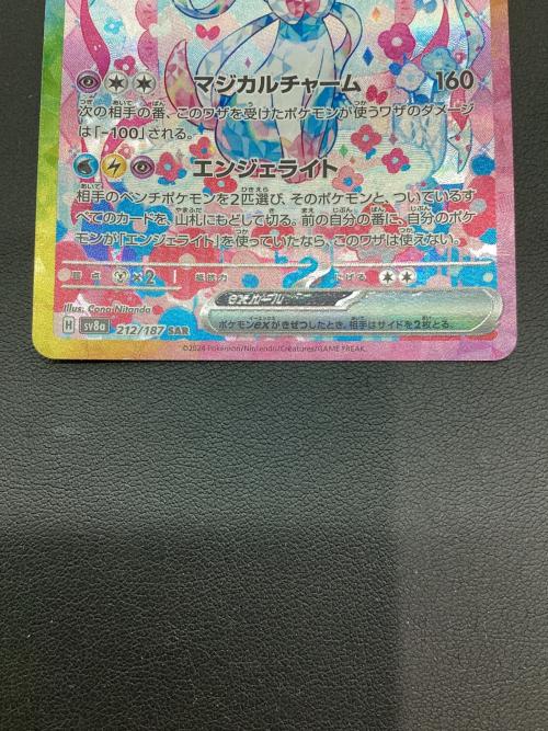 ニンフィアex ポケモンカード SAR