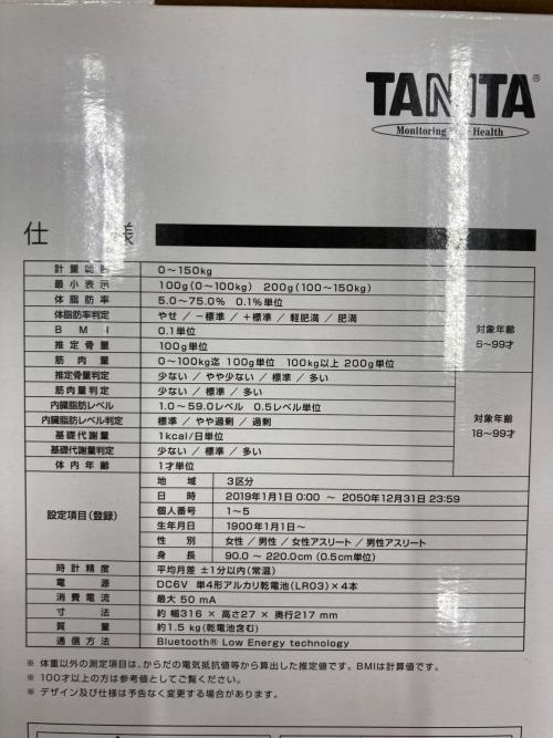 TANITA (タニタ) 体重計 BC-768-WH