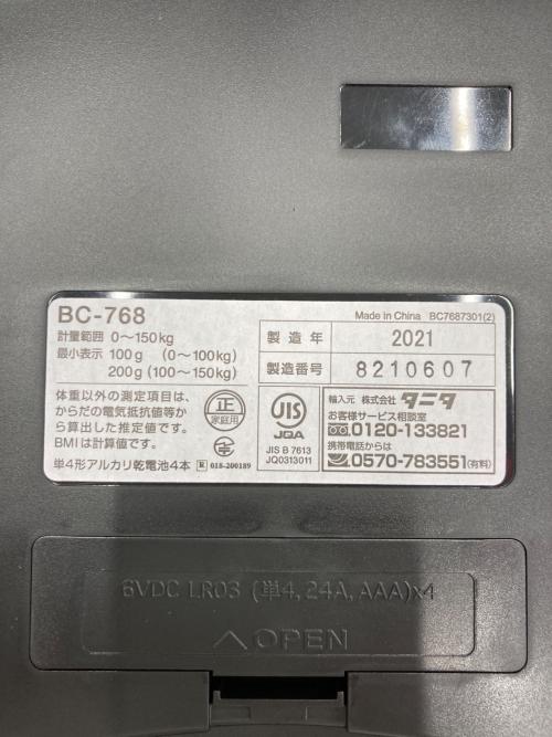 TANITA (タニタ) 体重計 BC-768-WH