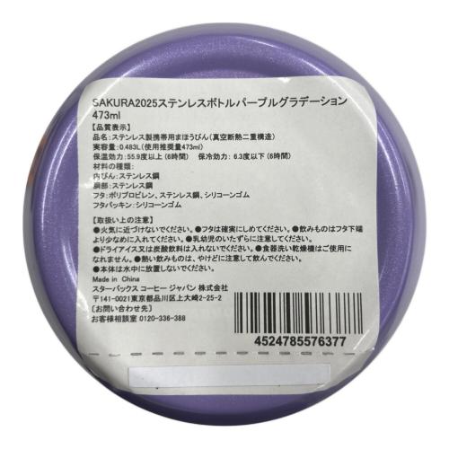 STARBUCKS COFFEE (スターバックス コーヒー) ステンレスボトル SAKURA2025