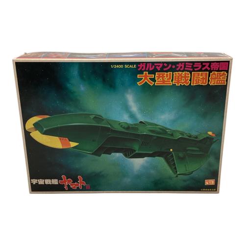 BANDAI (バンダイ) 1/2400 ガルマン・ガミラス帝国 大型戦闘艦 「宇宙戦艦 ヤマトIII」 プラモデル 36149