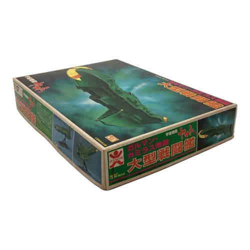 BANDAI (バンダイ) 1/2400 ガルマン・ガミラス帝国 大型戦闘艦 「宇宙戦艦 ヤマトIII」 プラモデル 36149