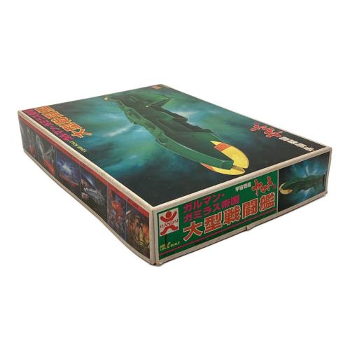 BANDAI (バンダイ) 1/2400 ガルマン・ガミラス帝国 大型戦闘艦 「宇宙戦艦 ヤマトIII」 プラモデル 36149