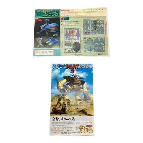 BANDAI (バンダイ) 1/550 MAN-03 ブラウ・ブロ 「機動戦士ガンダム」 ガンプラ 36277