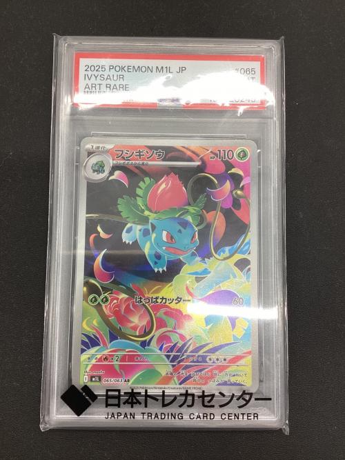PSA10 フシギソウ ポケモンカード AR