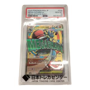 PSA10 メガルカリオex ポケモンカード MA