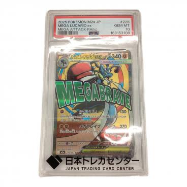 レシラムex ポケモンカード 168/086 SAR PSA10 #124170659｜トレファク